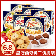 进口丹麦曲奇饼干75g*8盒 原味巧克力腰果曲奇休闲零食品