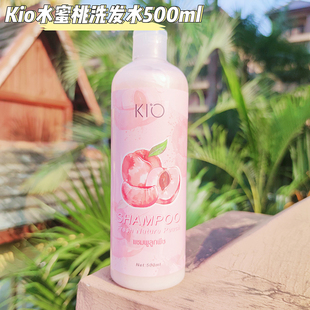 泰国KIO水蜜桃洗发水护发素丰盈蓬松控油去屑止痒控顺改善毛躁女