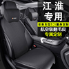 江淮专用坐垫座套瑞风S235M35和悦同悦四季汽车座椅套全包