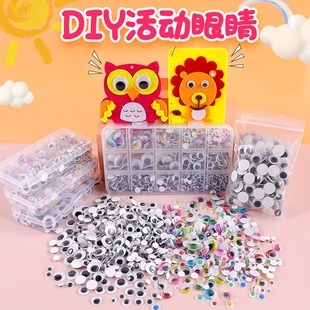 儿童手工眼睛贴纸diy材料塑料彩色泡沫球玩具动物假眼睛装饰