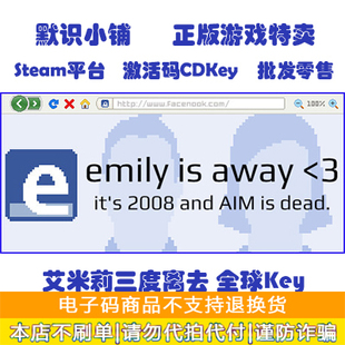 steam正版 Emily is Away 3 艾米丽已经离开3 全球key