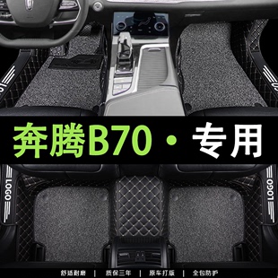 适用于奔腾b70车一汽奔腾专用汽车脚垫全包围2024款23老款配件改