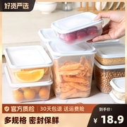 保鲜盒食品级冰箱专用塑料，盒子长方形饭盒收纳盒，储物盒密封盒商用