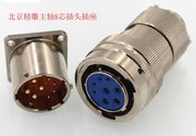 不锈钢军工连接器Y52-1408TK Y52-1408ZJ替代北京精雕主轴8芯插头