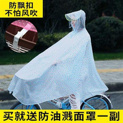 华香电动电瓶单人男女，自行车雨衣户外骑行时尚，学生成人款透明雨披