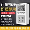 得力电表计度器大功率电量计量插座16a空调专用带电表功率显示仪