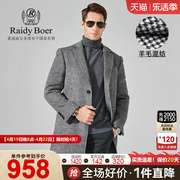 raidyboer雷迪波尔秋冬款式，男时尚商务休闲含羊毛呢大衣7008-79