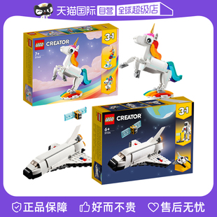 自营LEGO乐高31140神奇独角兽31134航天飞机创意模型积木玩具