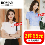 白色半袖衬衣女夏季薄款2020职业短袖，工作服衬衣长袖韩版女装