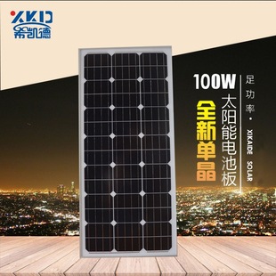 18v100w30w50w200w单晶硅光伏，发电板太阳能电池，板可充12v蓄电池