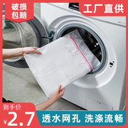 羽绒服洗衣袋洗衣机专用清晰保护袋去屑保护防缠绕清洗袋洗衣网袋