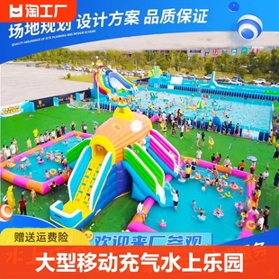 大型移动充气水上乐园设备儿童水上闯关滑梯大型支架游泳水池