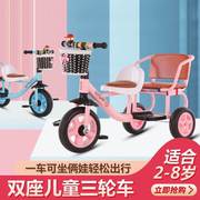 儿童三轮车脚踏车2-3-4-6岁宝宝自行车，童车小孩双人玩具车可带人