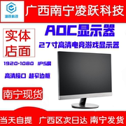AOC超薄LED19寸22寸23寸24液晶显示器台式机电脑屏幕IPS高清护眼