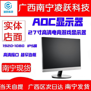 aoc超薄led19寸22寸23寸24液晶显示器，台式机电脑屏幕ips高清护眼