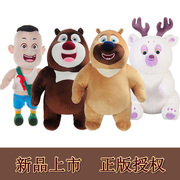 正版熊出没毛绒玩具熊大熊二娃娃熊熊乐园玩偶雪熊小吉吉儿童礼物