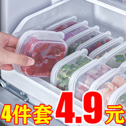 冷冻收纳盒冰箱专用冻肉分装食品级保鲜盒食物密封塑料，分格小盒子
