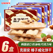 韩国进口食品克丽安榛子威化奶油巧克力味饼干47g充饥饱腹零食品