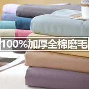 A类纯棉加厚磨毛床单单件全棉100宿舍学生单双人1.2米被单2三件套