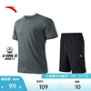 安踏速干套装丨男运动两件套2023夏季透气吸湿t恤短袖短裤跑步服
