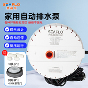 seaflo220V泳池抽水泵家用电全自动潜水泵卧式抽水机地下室排水泵