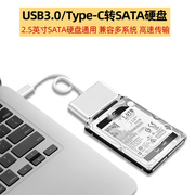sata转usb3.0硬盘盒子type-c外置接口2.5英寸台式笔记本电脑连接固态易驱线读取转换器扩展拓展坞转接头插口