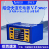 维修佬威豹V-Power6-8-8S多口充电器快充手机平板USB家用办公数显