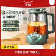 茶器烧水壶家用蒸汽煮茶壶黑茶蒸茶器小型办公室玻璃电水壶