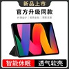 ipadpro10.5保护套内置笔槽苹果10.5英寸a1701平板，电脑壳子pro，10.5硅胶软壳a1709带笔位休眠皮套a1852air3