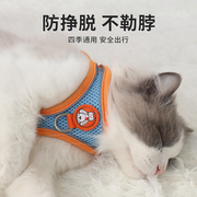 猫咪牵引绳防挣脱外出专用遛猫绳，小型犬泰迪比熊，胸背带绳子可调节