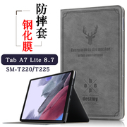 适用三星galaxytaba7lite保护套8.7英寸平板，电脑sm-t220t225c皮套a710.4保护壳t500t507轻薄防摔支撑壳