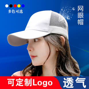 刺绣帽子定制logo印字学生鸭舌帽男红广告帽遮阳女工作棒球帽
