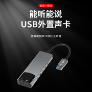 电脑usb5.1声卡外置，独立光纤功放5.1音箱环绕家庭，影院用声卡