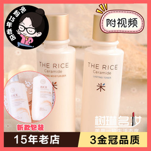 菲诗小铺大米水乳套装，thefaceshop学生，护肤品水乳液两件套