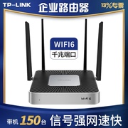 tp-link企业路由器无线双频wifi6大功率穿墙王多wan口高速家用5g全千兆，端口9孔公司版工业商用有线8路企业级