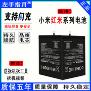 适用小米6电池5s/4C/5米8大容量NOTE4X更换max2红米note3手机mix