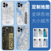 城市地图定制手机壳适用iphone15promax磁吸全球，国内外苹果13简约全包小米14原创小众北京上海华为mate60
