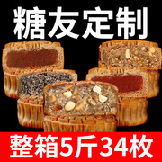 无糖精月饼荞麦全麦，食品五仁糖尿饼病人专用吃的中秋礼盒装