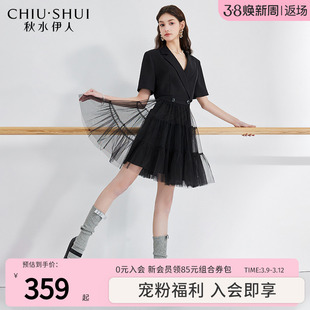 秋水伊人时尚设计感黑色西装，裙2024年夏季女装，网纱拼接连衣裙