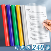 特厚款10个加厚透明抽杆夹a4拉杆夹抽杆夹大容量文件夹三角杆竖版白色拉杆夹抽干式磨砂大号