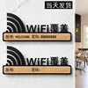 高档亚克力wifi提示牌免费无线账号密码，标识牌创意墙贴全屋wifi覆盖指示牌，酒店宾馆前台无线宽带已覆盖告示牌