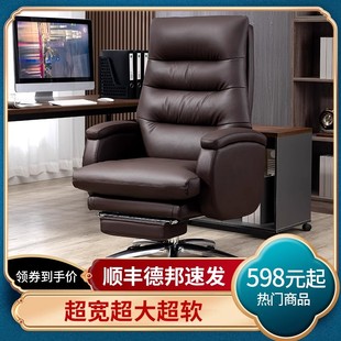 办公椅人体工学可躺电脑椅家用靠背，学习座电竞沙发，椅子真皮老板椅