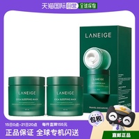 韩国直邮兰芝夜间舒缓修护睡眠，面膜两瓶60ml*2瓶补水保湿玫瑰