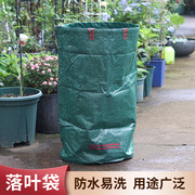 户外园林落叶袋防水园艺编织袋家用杂物收纳袋环保垃圾分类收集袋