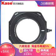 kase卡色K150P方形滤镜支架套装 适用宾得15-30镜头  可安装K150