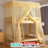 子母床蚊帐上下铺一体1.5米1.2米实木儿童，上下床双层床高低床蚊帐