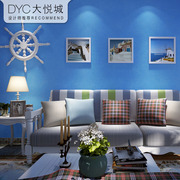 蓝色墙纸卧室客厅纯色素色北欧莫兰迪色系天蓝浅蓝深蓝色壁纸