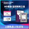 WD/西部数据监控机械硬盘1t2t3t4t6t8tb紫盘WD11PURZ录像机硬盘