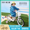 lenjoy蜂之屋儿童自行车4-6-9-10岁女孩公主脚踏单车，小孩中大童车