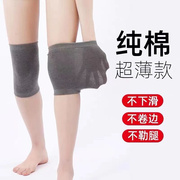 日本超薄隐形无痕护膝男女士关节保暖老寒腿纯棉护套老人空调夏季